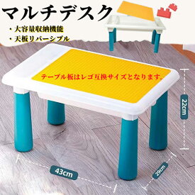 収納テーブル レゴテーブル 高級収納テーブル おもちゃ収納 ブロック収納 レゴ収納 押入れ収納 収納ケース ブロックケース おもちゃ収納ケース ブロックテーブル 収納 大容量 屋外 チェア 収納 かわいい おしゃれ 送料無料