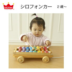 シロフォンカー 森のあそび道具 エドインター 知育玩具 木のおもちゃ 鉄琴 楽器 木のおもちゃ 新生児 乳児 子供 子ども こども キッズ ベビー 赤ちゃん 男の子 女の子 孫 まご 0歳 1歳 2歳 保育園 幼稚園