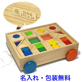 音が鳴る積み木 デザインつみき 知育玩具 1歳半 1.5歳 木のおもちゃ パズル 名入れおもちゃ 名前入り つみき 積木 引き車 くるま 出産祝い 赤ちゃん 音の出るおもちゃ ブロック 木製 男の子 女の子 エドインター 音の出る 音が出る 音の鳴る 積み木 子供 おもちゃ 車