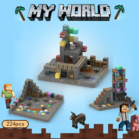 マイクラ マグネットブロック 磁石ブロック レゴ互換 マグネットキューブ 山の洞窟 機関洞窟 クリスマス マイクラ 224pcs ミニフィグ6体 ブロック ミニフィグ マイクラ風 diy world 名場面 おもちゃ 誕生日 入園ギフト プレゼント