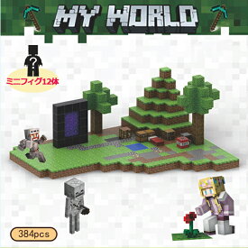 マグネット マイクラ 磁石ブロック マグネットキューブ ジャングルポータル 再現性の高いマイワールド マイクラミニフィグ12体 マイクラレゴ 384ピース diy world マイクラ ツリーハウス 滝 マイクラレゴ互換 名場面 おもちゃ 誕生日 入園ギフト 卒業プレゼント