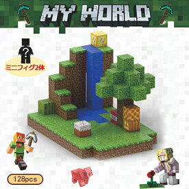 マグネットキューブ マイクラ マグネット マイクラレゴ ミニフィグ 瀑布 密林 ジャングル 128pcs ブロック ミニフィグ マイクラ風 マインクラフト風 diy world マイクラ ツリーハウス マイクラレゴ互換 名場面 おもちゃ 誕生日 入園ギフト 卒業プレゼント