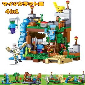 ブロック レゴ互換品 マイクラ風 マインクラフト ブロック LEGO互換品 マインクラフト風 大人気ミニフィグ 4つのワールドプレゼント セット 玩具 収納ボックスおまけ クリスマス 誕生日プレゼント 入園ギフト 趣味 大人気 創造 60日品質保証
