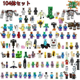 【クリスマスラッピング無料おまけ】ミニフィグ キャラクター大集合 104体セット レゴ互換 ブロック マインクラフト風 おもちゃ 大人気 プレゼント LEGO互換 収納ボックス付き ブロック外し付き クリスマス 誕生日プレゼント 入園ギフト 知恵おもちゃ 大人気 60日品質保証
