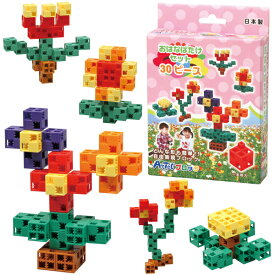 【5個セット】 アーテック ArTec ARTECブロック おはなばたけセット キッズ 中学生 工作キット 幼稚園 アーテックワールド 子供用 室内 ミニセット クリスマスプレゼント 玩具 遊び 知育 日本製 学校教材 カラーブロック 子供 贈り物