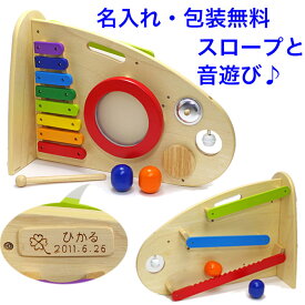 楽器 おもちゃ 音の出るおもちゃ スロープローラー＆ミュージックステーション 木のおもちゃ 木琴 1歳 ボール落とし 音遊び 玉転がし 木製 スロープトイ 名入れおもちゃ 名前入り 男の子 女の子 Im TOY アイムトイ 音が出る 音が鳴る 音の鳴る スロープ おもちゃ