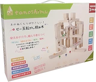 tanoshimu 知育玩具 積み木 おもちゃ ビー玉 転がし 立体 パズル 木製 ブロック 出産祝い 入園 3歳 4歳 5歳 誕生日 プレゼント スロープトイ 指先知育 教育玩具