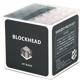 [PR] アーテック BLOCKHEAD JET BLACK（ブロックヘッド） [artec 学校教材 学校用品 カラー ブロック 子供 おもちゃ 知育玩具 ギフト プレゼント]