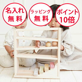 【ポイント10倍】木のおもちゃ 日本製 出産祝い 音色スロープ スロープ エドインター NIHONシリーズ シロフォン 木琴 楽器 おもちゃ 木製玩具 誕生日プレゼント 3歳 知育玩具 男の子 女の子 GENI ジェニ 無料 名入れ 誕生日 エド・インター