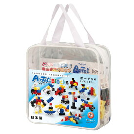 [PR] アーテック アーテックブロック(Artecブロック) ポーチ54 【ビビット】 [artec 学校教材 学校用品 カラー ブロック 子供 おもちゃ 知育玩具 ギフト プレゼント]