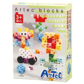 アーテック ブロック ボックス 112ピース セット Artec ブロック 基本セット 知育玩具 子供用 ユニセックス 男の子 女の子 幼児 小学生向け クリスマスプレゼント 誕生日ギフトに