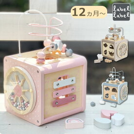 label label レーベルレーベル アクティビティキューブ エデュテ 5つの遊び ルーピング 型はめ 迷路 回転 音あそび 1歳 1才 知育玩具 おもちゃ 音の出るおもちゃ 木製 木製玩具 指先 発達【送料無料 ポイント10倍】【1/23】