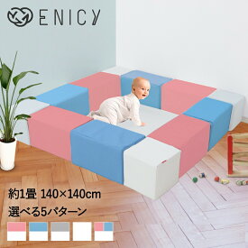 【 ポイント5倍 1月9日(木)20:00~1月16日(木)1:59まで 】キッズブロック Aセット 140×140cm | ブロック クッション マット クッションマット 赤ちゃん プレイマット キッズスペース ベビー キッズ 子供 ブロッククッション キッズコーナー プレイサークル ソフト