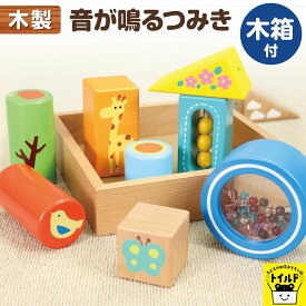 【送料無料】音が鳴る 木製玩具 知育玩具 木製 セット 木製 おもちゃ 積み木 ごっこ遊び 木のおもちゃ 木のままごと 出産祝い 幼児 こども