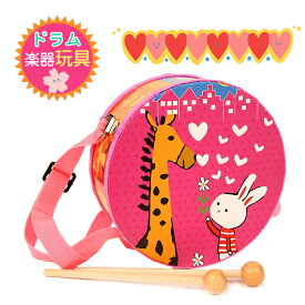 【送料無料】木のおもちゃ 太鼓 知育玩具 ドラム 楽器 打楽器 音楽 カラフル たいこ 鼓 かわいい 音の出るおもちゃ 玩具木製玩具 誕生日 プレゼント 赤ちゃん ベビー 孫 子供 おうち遊び クリスマス キッズ 子ども 女の子 男の子 おもちゃ