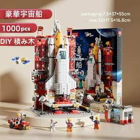 積み木 ロケット 玩具 宇宙船 飛行士 ブリック ミニDIY 積み木モデル ブロック おもちゃ キッズ お誕生日 誕生日 誕生日プレゼント 子供用 大人用 プレゼント
