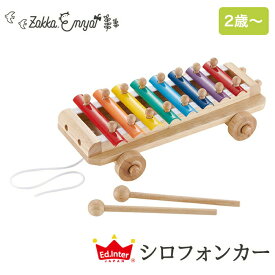 【マラソン限定 最大P34倍】2歳から おもちゃ 玩具 知育玩具 知育グッズ 楽器 プレゼント 子供玩具 音遊び 木製 木のおもちゃ 音感 鉄琴 音が鳴る 車 引っ張る かわいい ギフト 誕生日 クリスマス 子供の日 おうち時間 2歳 孫 Ed.Inter エド・インター シロフォンカー