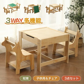 【先着66名様5%OFFクーポン!】新作★キッズデスク 学習机 3点セット 子供用 勉強机 多機能 お絵かきボード 木製 テーブル ブロック イス 椅子 セット 子供テーブル おもちゃ チェア付き 知育デスク いす 積み木 お絵描き 知育玩具 子供部屋