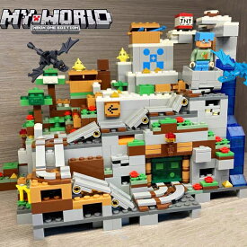 マインクラフトレゴ互換 レゴブロック 巨大山の洞窟 レゴ テーブル レゴ互換 ミニフィグLEGO互換マイクラレゴ互換 マイクラ風 マインクラフト風 ミニフィギュア ブロック おもちゃ 子ども 知育玩具 組み立て クリスマス 誕生日 入園ギフト プレゼント クリスマス