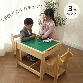 【300円OFFクーポン利用中】チェア&デスク3点セット キッズデスク キッズチェア 子供用テーブル ブロックテーブル 収納付き 子供机 テーブルセット 学習デスク 机 幼児机 学習机 キッズテーブル 子供チェア キッズデスク プレゼント