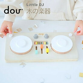 Little DJ doutoy 木のおもちゃ 楽器 音のなるおもちゃ 知育玩具 おもちゃ 誕生日 出産祝い 誕生日プレゼント 男の子 女の子 赤ちゃん シンプル 北欧 ギフト 木製 音 3歳 4歳 5歳 おしゃれ オシャレ 好奇心 人気 プレゼント 送料無料