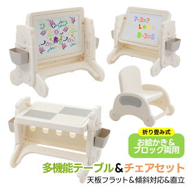 マラソンクーポン配布中!キッズデスク 学習机セット デスクセット 2点セット チェア セット ブロックテーブル ホワイトボード 多機能 キッズテーブル ミニテーブル 子供用 キッズ 男の子 女の子 子供 誕生日 プレゼント クリスマス