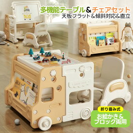 マラソンクーポン配布中!新品特別価格★キッズデスク チェア&デスクセット 学習机セット デスクセット 2点セット チェア セット ブロックテーブル ホワイトボード 折りたたみ可能 多機能 キッズテーブル ミニテーブル 子供用 キッズ 子供 誕生日 プレゼント クリスマス