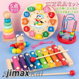 木製 知育おもちゃ毛虫 おもちゃ 子供 3D立体 おもちゃ 5PCS 音の出るおもちゃ 学習玩具 形合わせおもちゃ 音楽鉄琴 木製時計 ひもとおし ツイストワーム 玩具 色の認識 形の認知 指先訓練 数字認知 男の子 女の子 誕生日