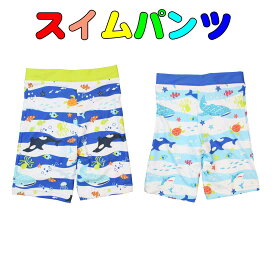 スイムパンツ 子供用 　マリン柄 水着　キッズ水着　海水パンツ UVブロックUPF50＋ 男の子 110cm～140cm 入園 入学