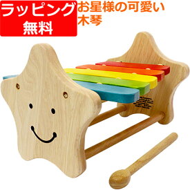 楽器玩具 音楽 VOILA スマイリー シロフォン 木のおもちゃ 木製 子供 誕生日プレゼント 誕生日 男の子 男 女の子 女 1歳 2歳 3歳 知育玩具 プレゼント 赤ちゃん ベビー 音の出るおもちゃ 幼児 玩具 楽器 楽器のおもちゃ 知育 赤ちゃんおもちゃ クリスマスプレゼント