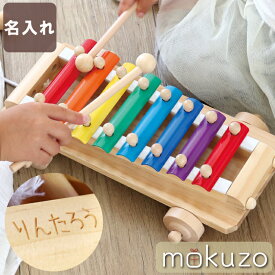 1歳 誕生日プレゼント おもちゃ 2歳 子供 男の子 音の出るおもちゃ 名入れ 名前入り 名入り 贈り物 ギフト 【 音が出る 木のおもちゃ シロフォンカー 】 女の子 楽器 おもちゃ 知育 玩具 エドインター 室内遊び 赤ちゃん 鉄琴 木製 車 誕生日 二歳 出産祝い toy 1才 一歳