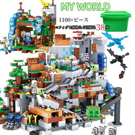 ブロック マイクラレゴ互換 レゴブロック 巨大山の洞窟セット ジャングル 23体ミニフィグ LEGO互換 マイクラ マインクラフト風 ミニフィギュア ブロック おもちゃ 子ども 知育玩具 組み立て 入園 クリスマス 誕生日 入園ギフト プレゼント 誕生日 クリスマス