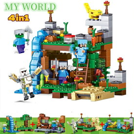 ブロック レゴ互換 ミニフィグ マイクラ風 マインクラフト風 洞窟セット 4つの世界(ワールド) 互換 LEGO互換 ミニフィギュア おもちゃ キッズ 子ども クリスマス 誕生日プレゼント 入園ギフト 知恵