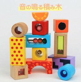木のおもちゃ 音楽 音の出る おもちゃ 積み木 音いっぱいつみき 出産祝い 誕生日 パズル 赤ちゃん 木製 音の鳴る積み木 知育玩具 木製 知育玩具 おもちゃ オモチャ ブロック つみき 遊び 室内遊び 玩具 誕生日 男の子 女の子