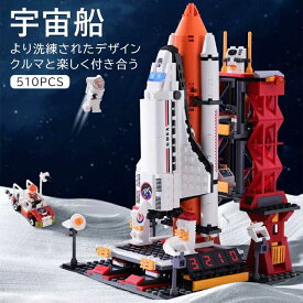 [PR] 積み木 ロケット 玩具 宇宙船 飛行士 ブリック ミニDIY 積み木モデル ブロック おもちゃ キッズ お誕生日 誕生日 誕生日プレゼント 子供用 大人用 プレゼント